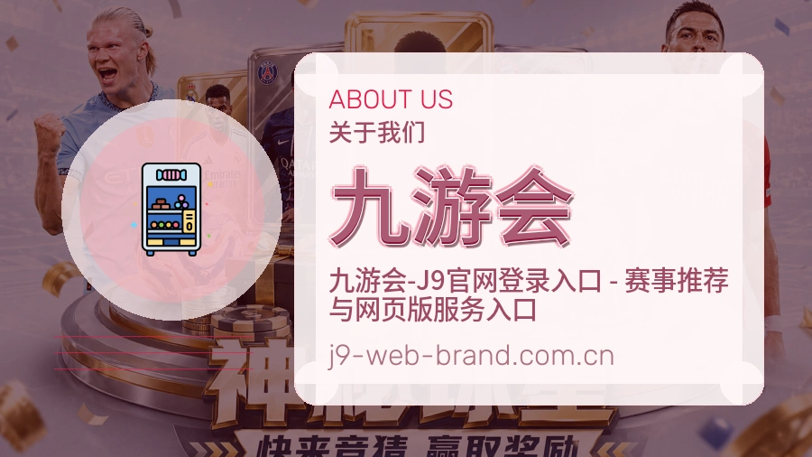 九游会账号与回访服务